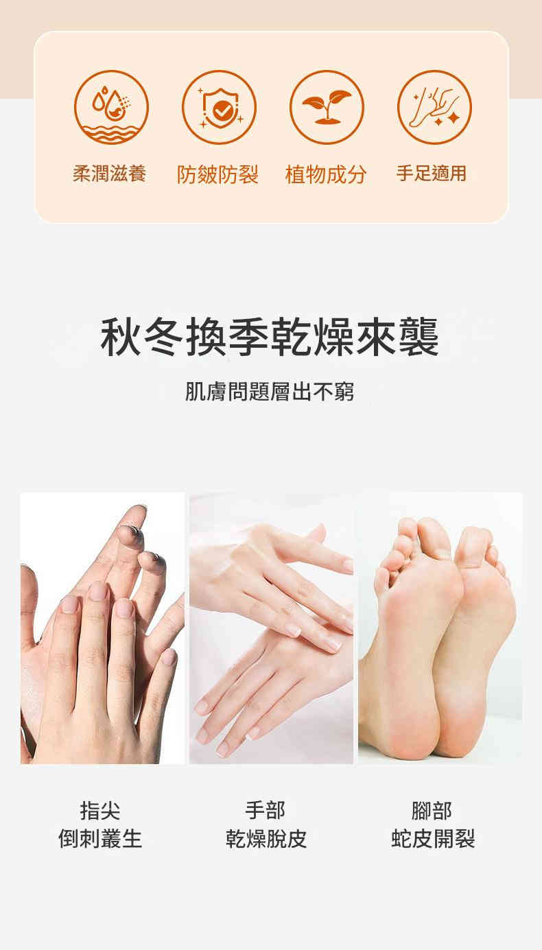 [日本] 東岐製藥植物配方鈍裂膏 50g/盒