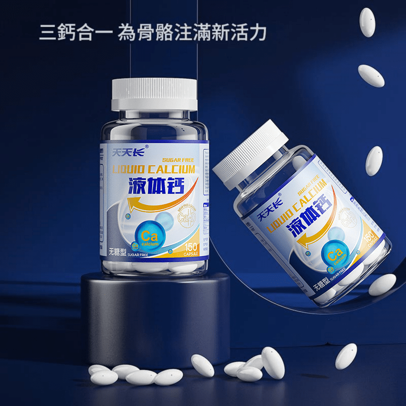 液體鈣凝膠糖果(無糖型) 0.72g × 150粒/瓶