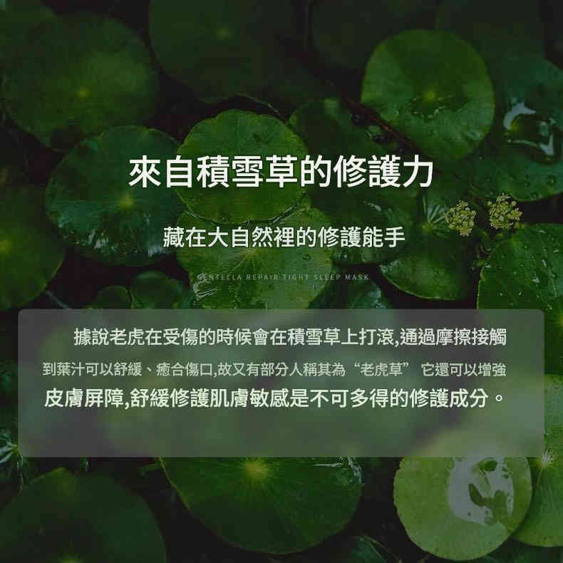 flowziax® 積雪草舒潤面膜 5片/盒 (25ml ×5片)