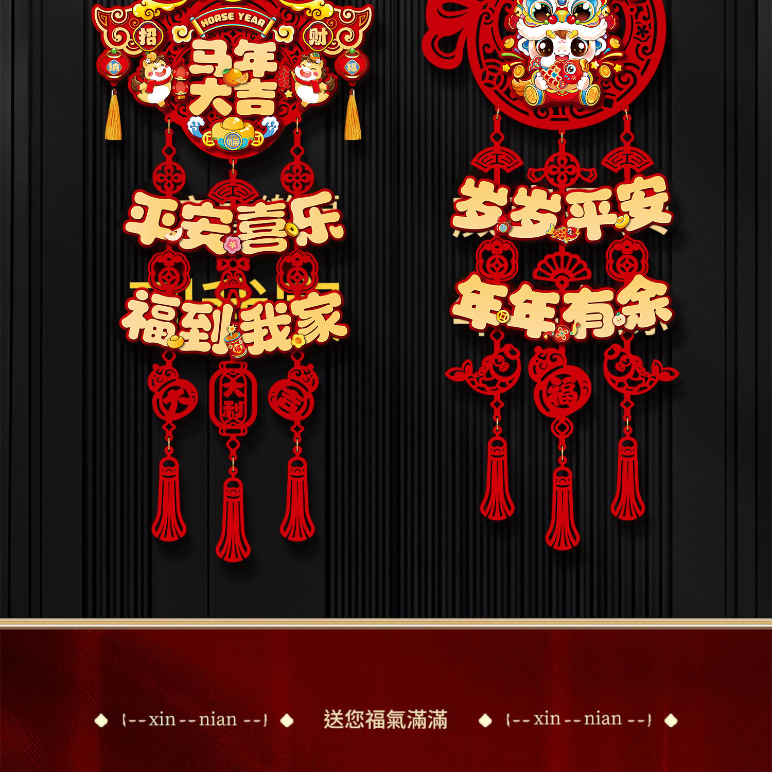 2026年新春植絨鏤空掛飾