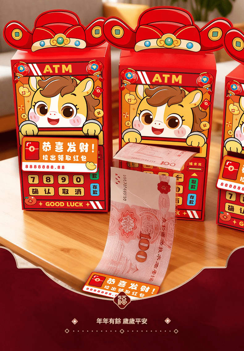 創意 atm 提款機紅包 尺寸約 18cm x 10cm x 7cm