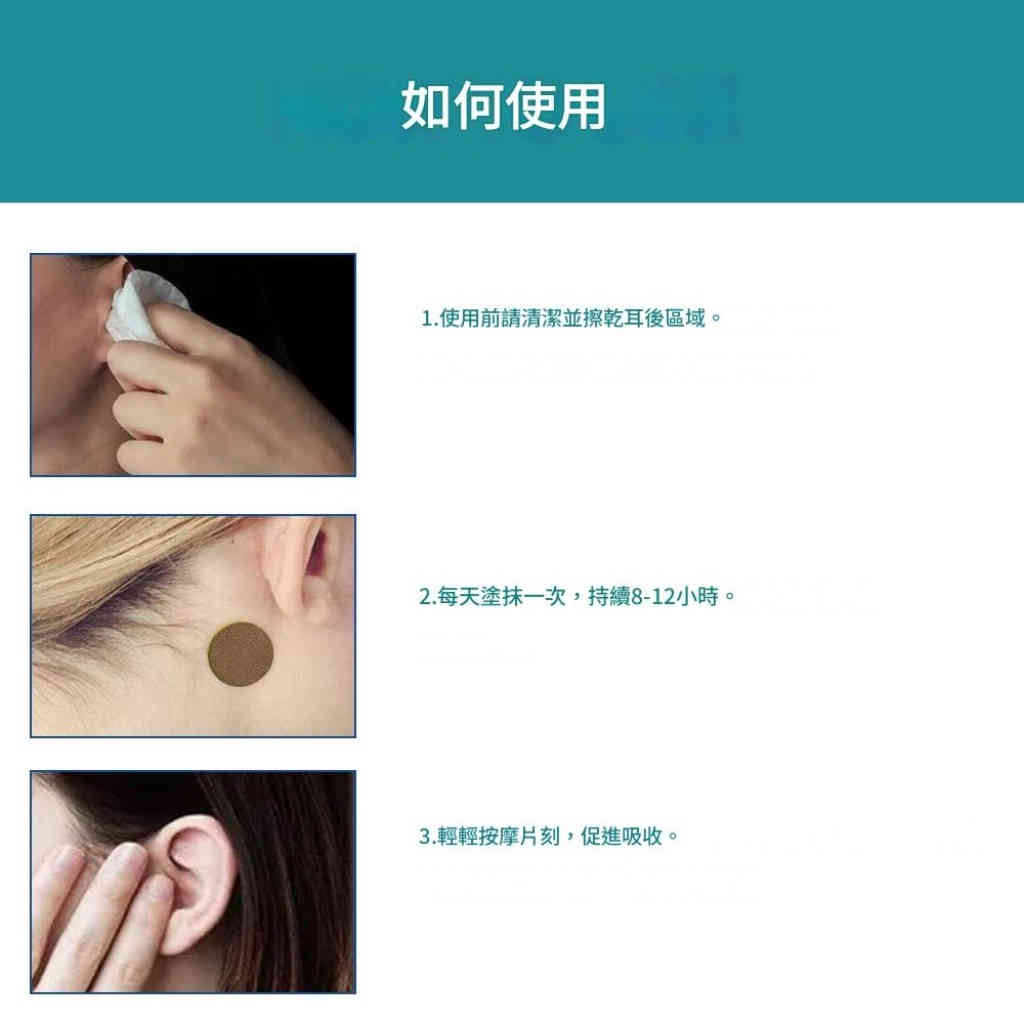 hbesty 耳鳴舒緩貼片 50片裝/盒