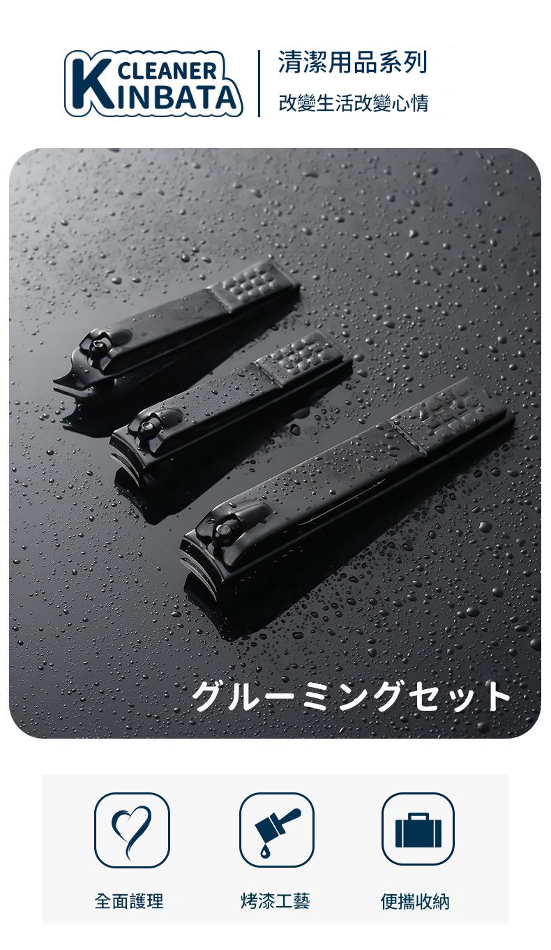 kinbata 指甲護理九件套裝