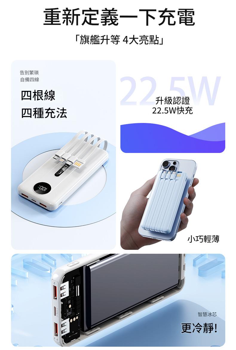 jurgen lange 22.5w 超級快充ccc認證輕薄自帶線行動電源 10000mah