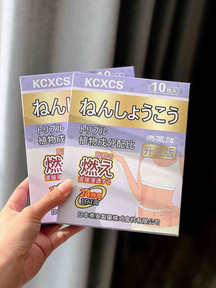 kcxcs® 艾灸燃脂貼 (盒10貼)