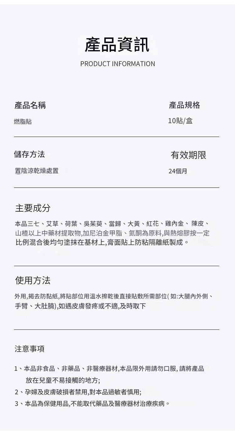 KCXCS® 艾灸燃脂貼 (盒10貼)X3 kcxcs® 艾灸燃脂貼 (盒10貼)