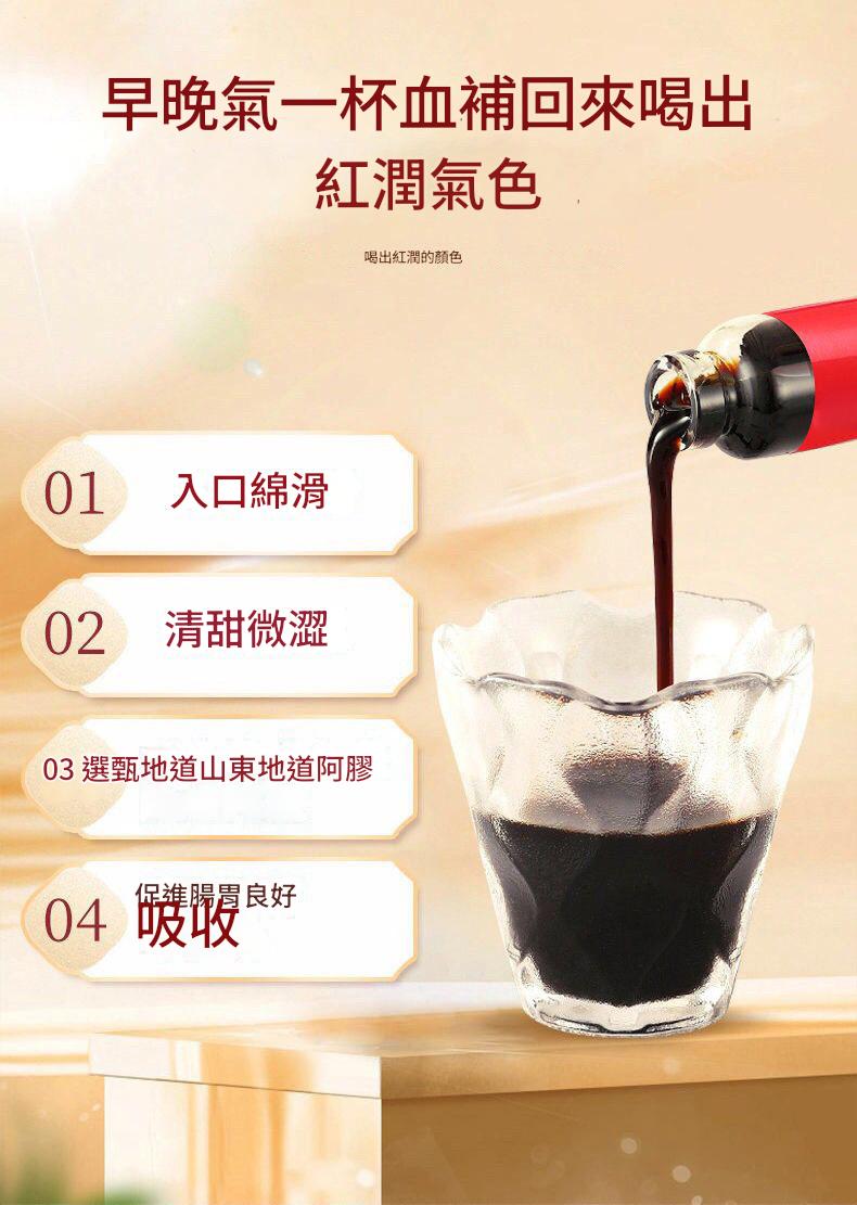 海瑞康牌 黃芪當歸阿膠口服液 10ml x 10支/盒