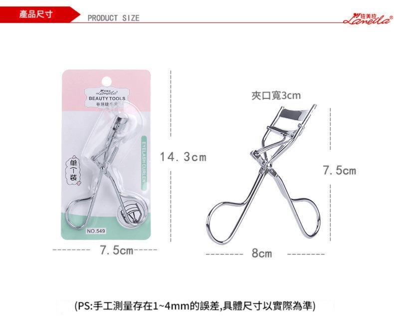 拉美拉 捲翹睫毛夾 拉美拉 捲翹睫毛夾