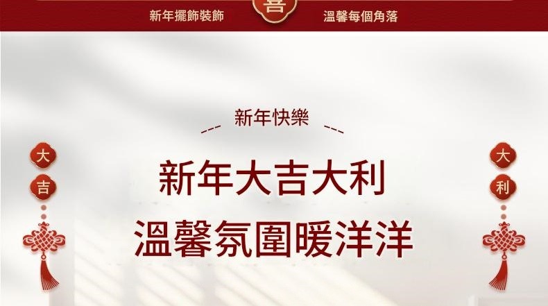新年快樂rich luck裝飾擺設組