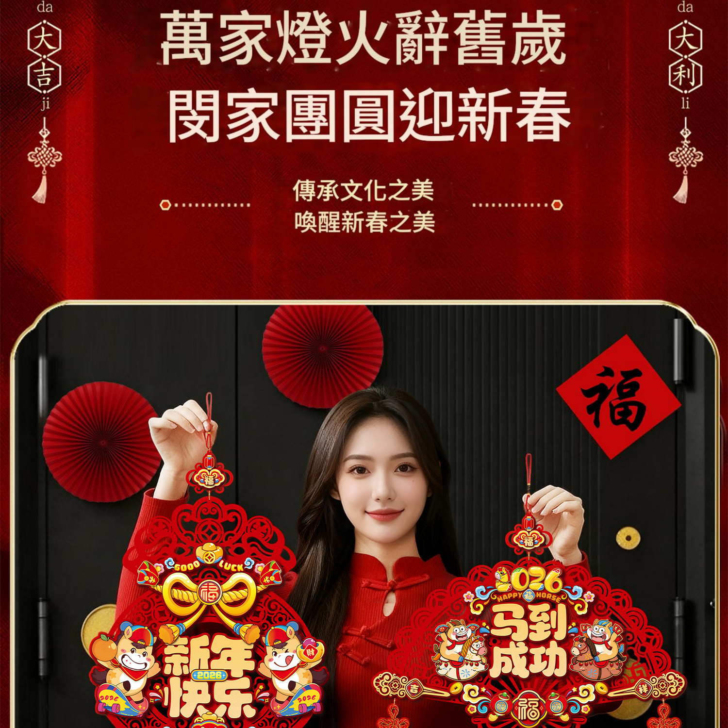 2026年新春植絨鏤空掛飾