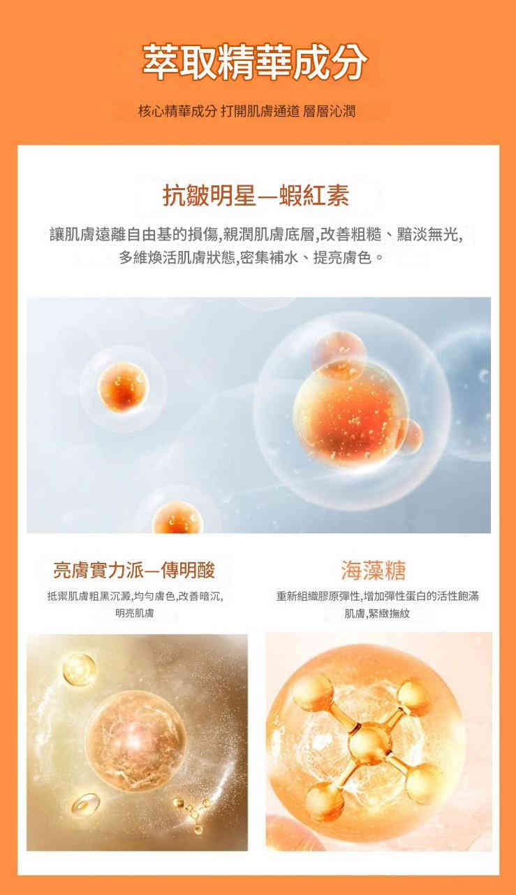 flowzfax® 蝦紅素傳明酸呵護面膜5片/盒(30ml ×5片)