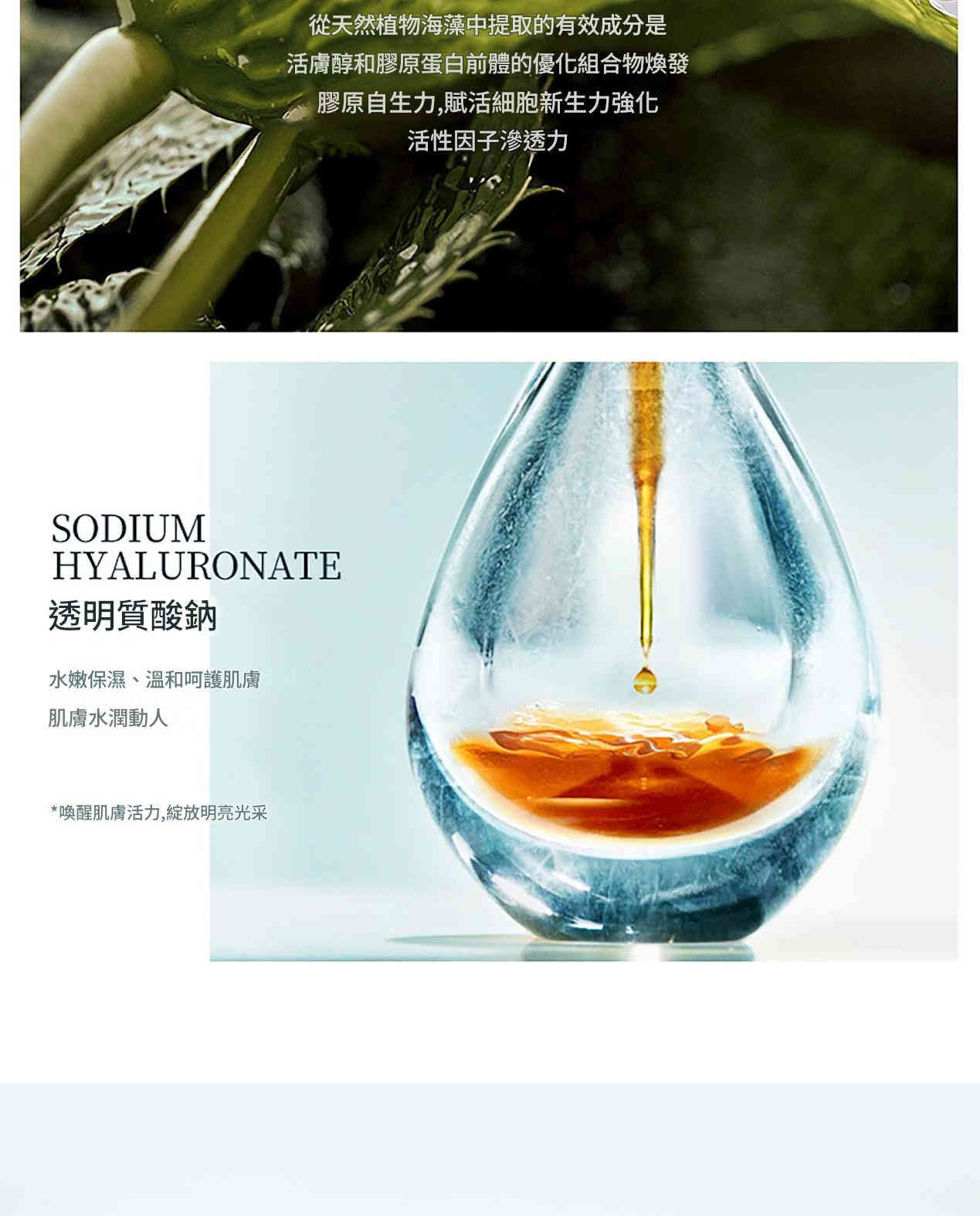 flowziax® 海藻補水面膜 5片/盒 (30ml ×5片)