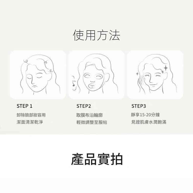 flowziax® 積雪草舒潤面膜 5片/盒 (25ml ×5片)