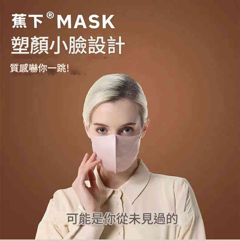 蕉下 3d立體口罩30片獨立裝 中碼（12.8x12cm）