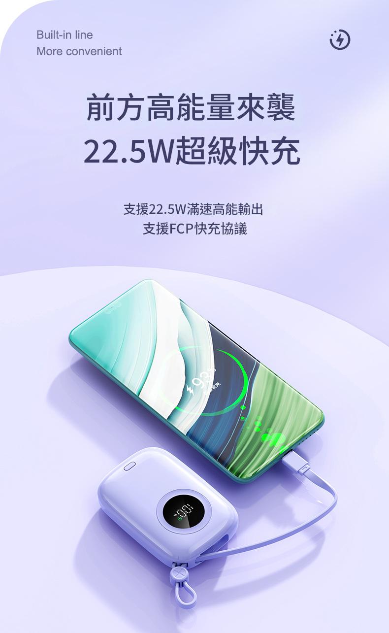 jurgen lange 22.5w超級快充迷你行動電源