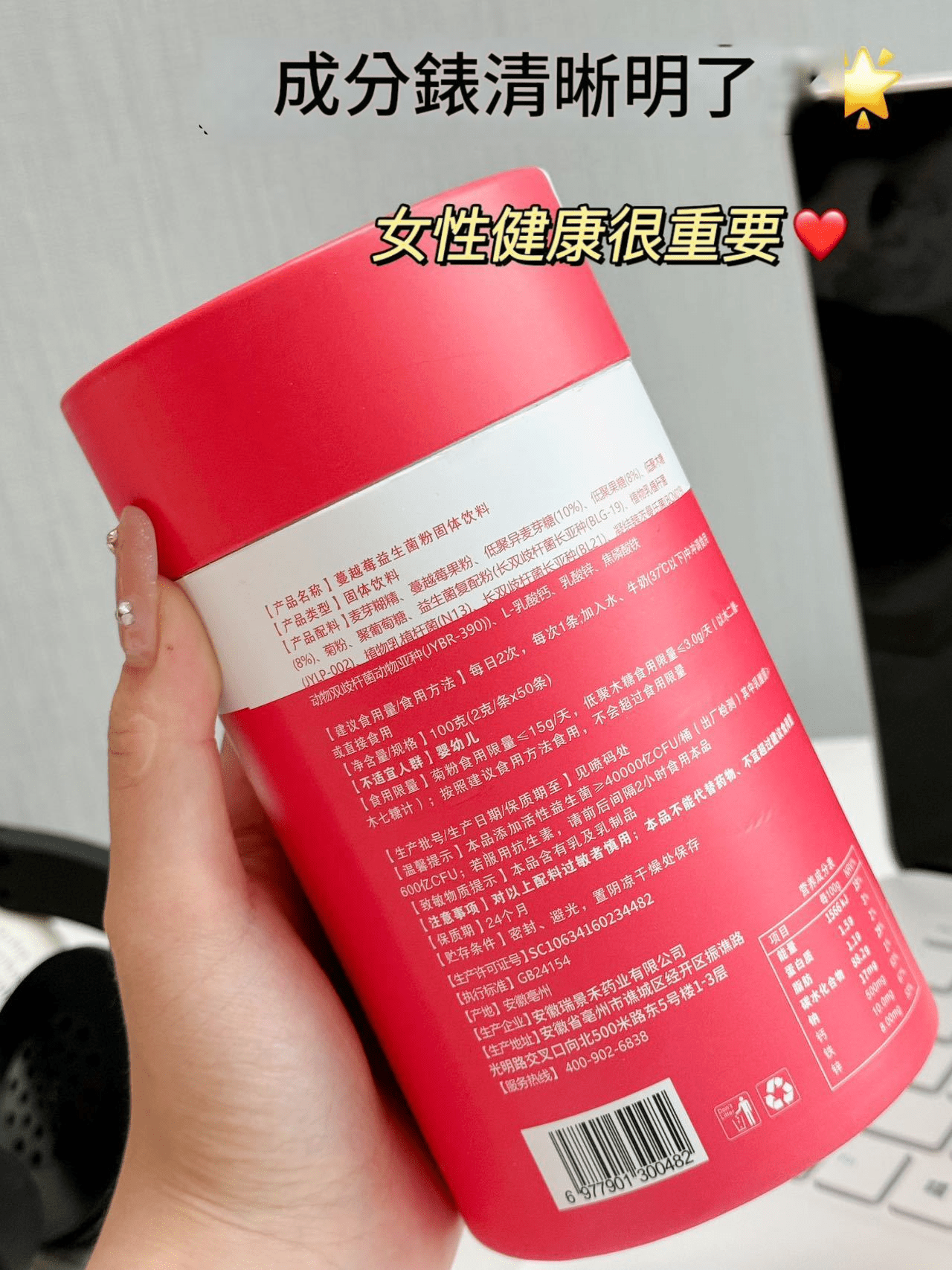 [韓國]soul nourishing™ 蔓越莓益生菌粉 100g/盒(20袋)