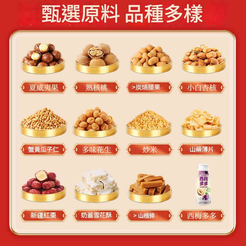 華韻匠心堅果新年禮盒總重1755g 2026年nia華韻匠心堅果禮盒總重1755g