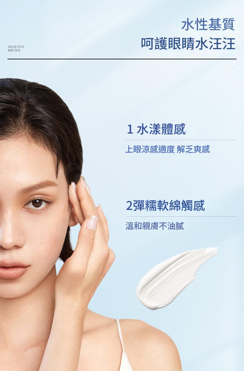 蜂膠藍莓眼膏 20g/盒x3