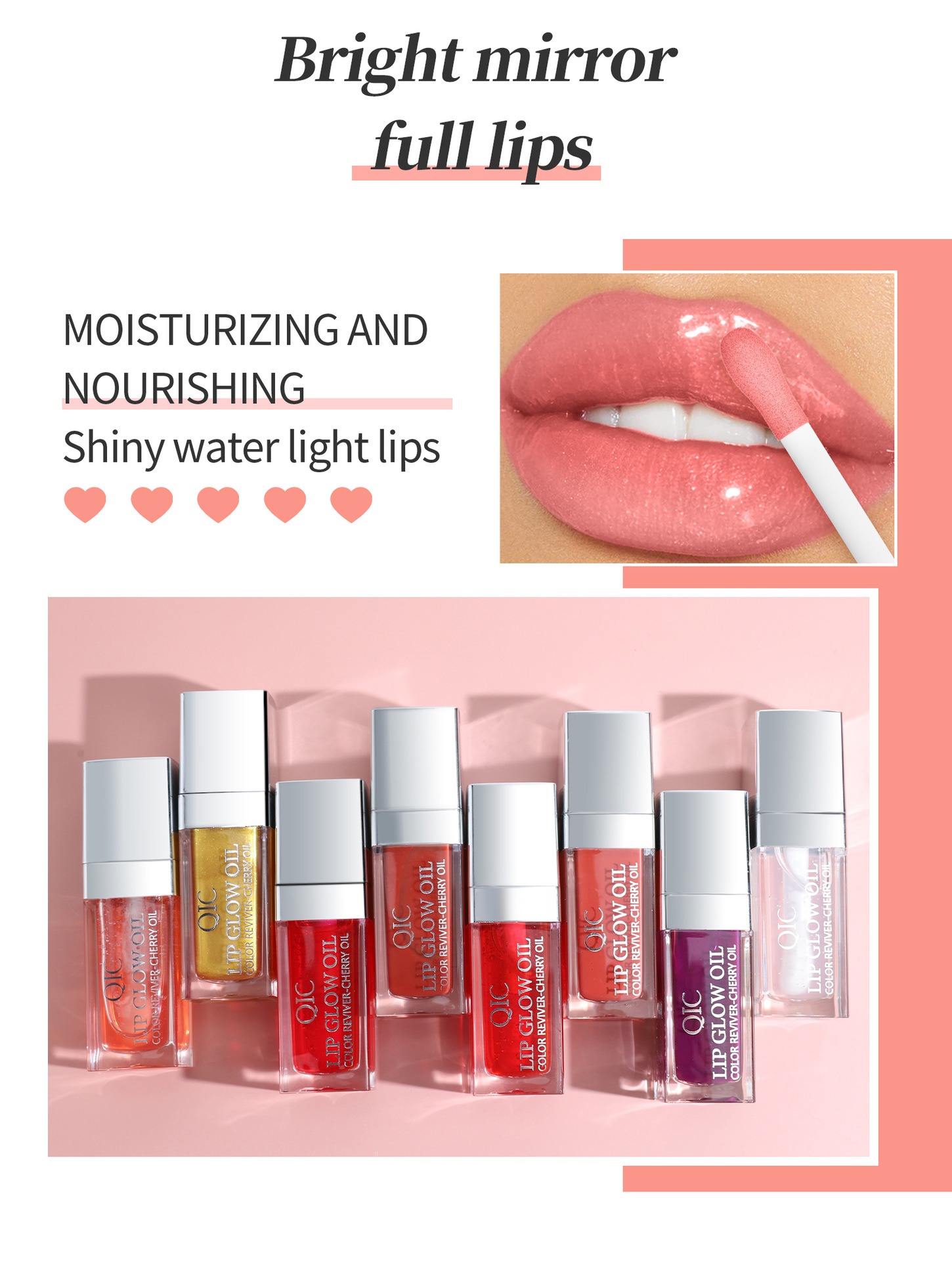 qic 櫻桃潤色亮彩唇油 8ml/支(8色選擇)
