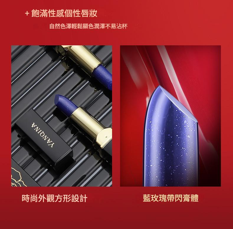 yanqina 藍玫瑰溫感變色口紅 27g/支