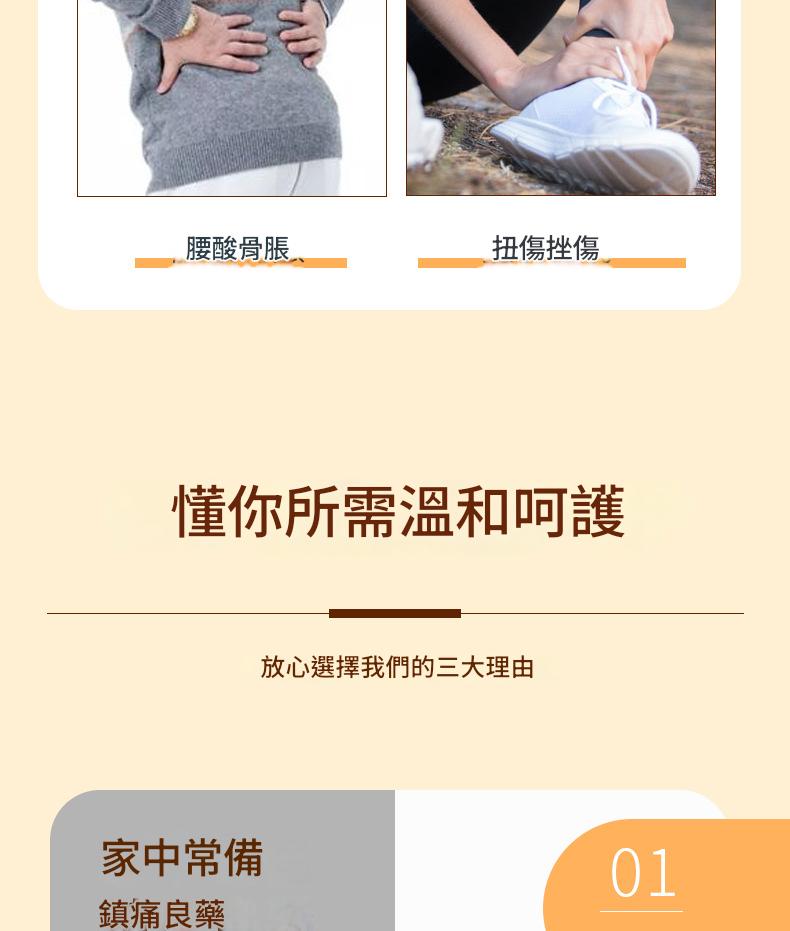 [日本]東田製藥 舒筋活絡保健紅花油 30ml/盒x4