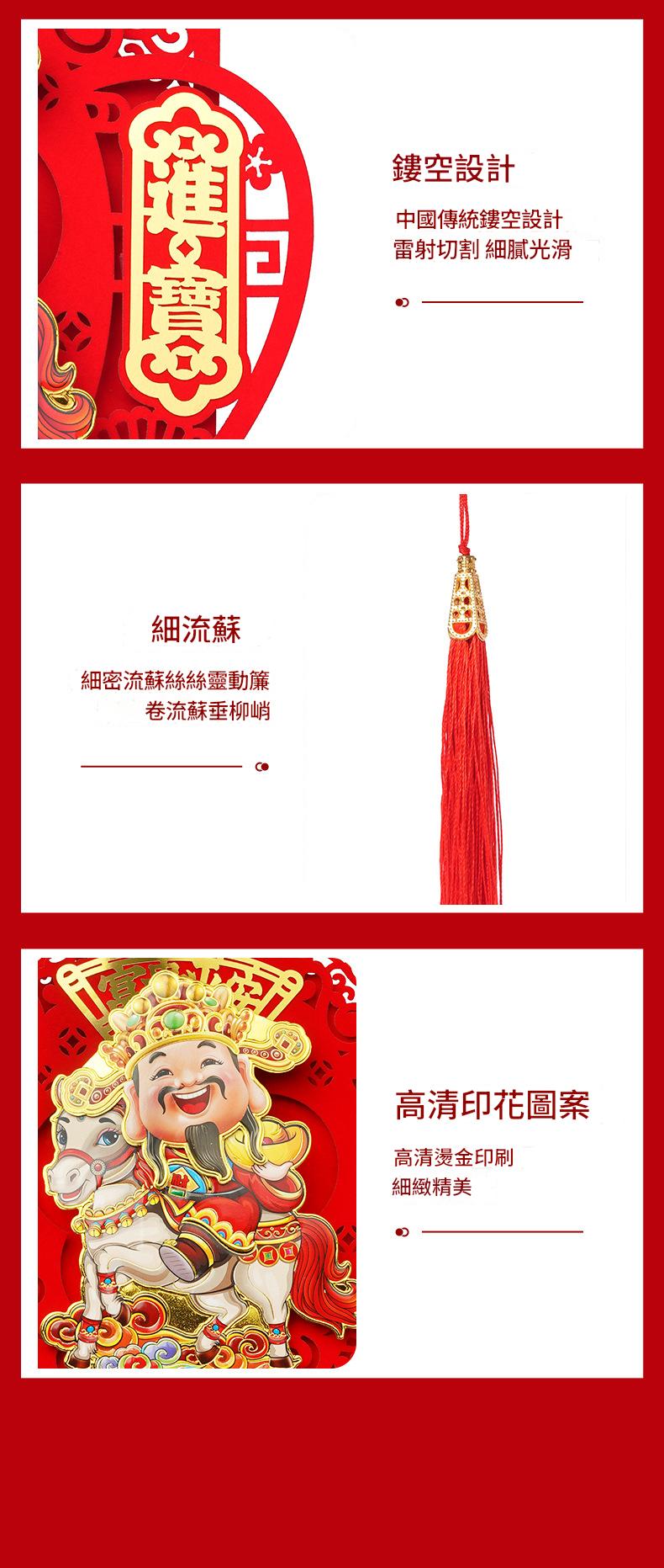 動感財神爺掛飾 尺寸78cm x 37cm 約重230g