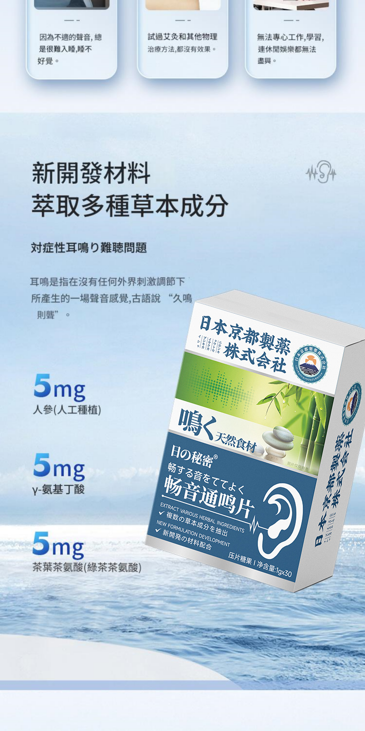 [日本]京都製藥 暢音通鳴片 1gx30片/盒