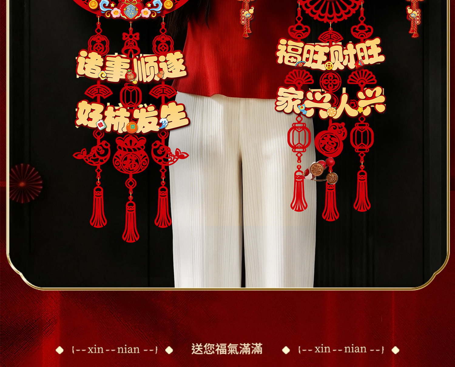 2026年新春植絨鏤空掛飾