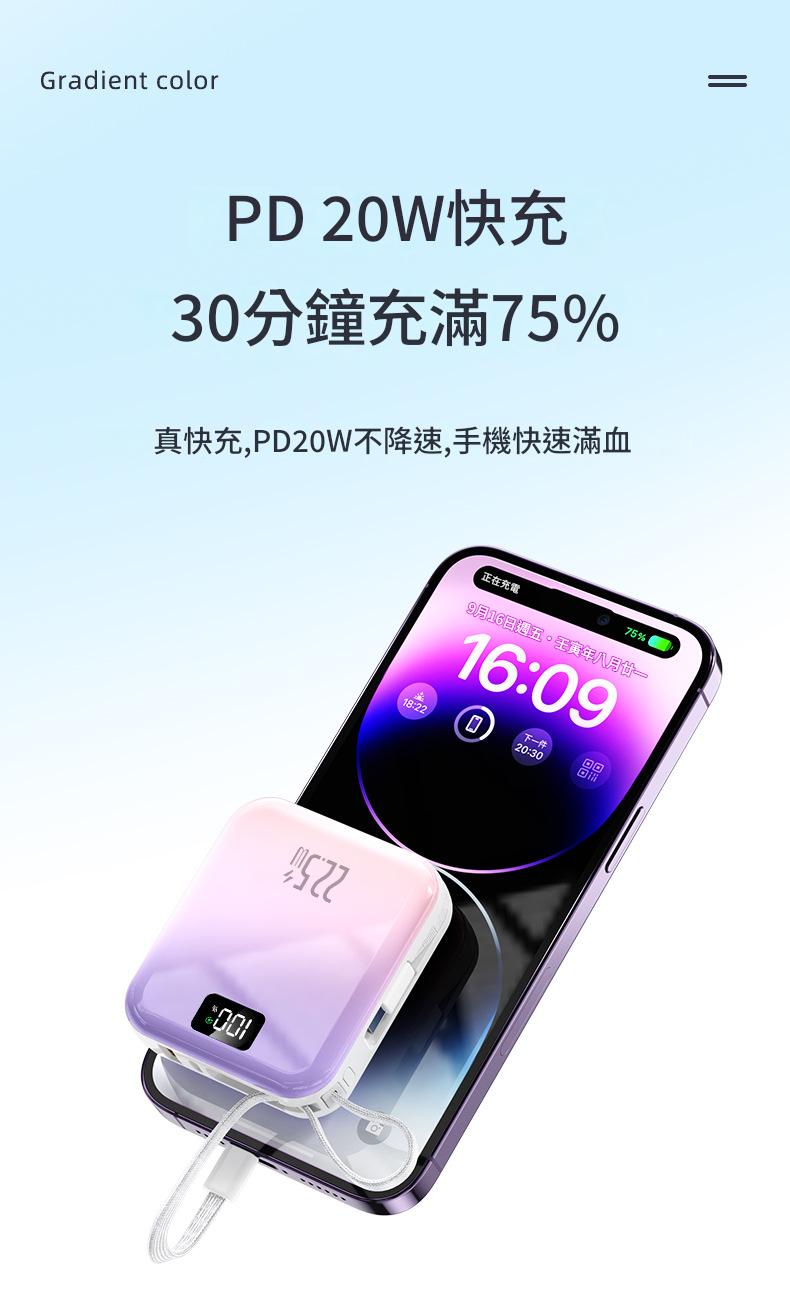 jurgen lange 22.5w超級快充漸層自帶線行動電源 10000mah