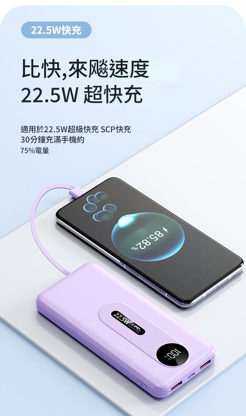jurgen lange 22.5w 超級快充ccc認證輕薄自帶線行動電源 10000mah