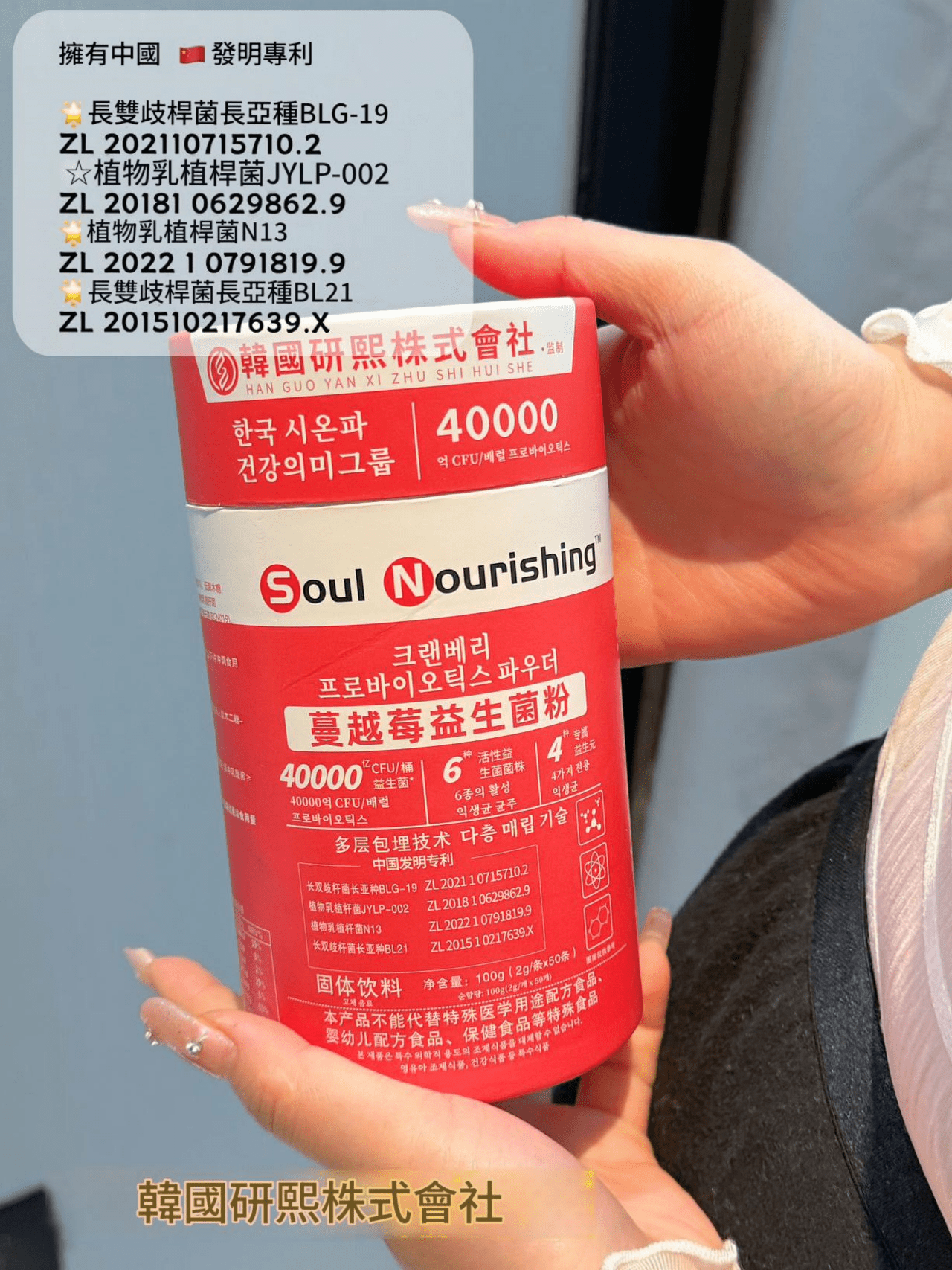 [韓國]soul nourishing™ 蔓越莓益生菌粉 100g/盒(20袋)