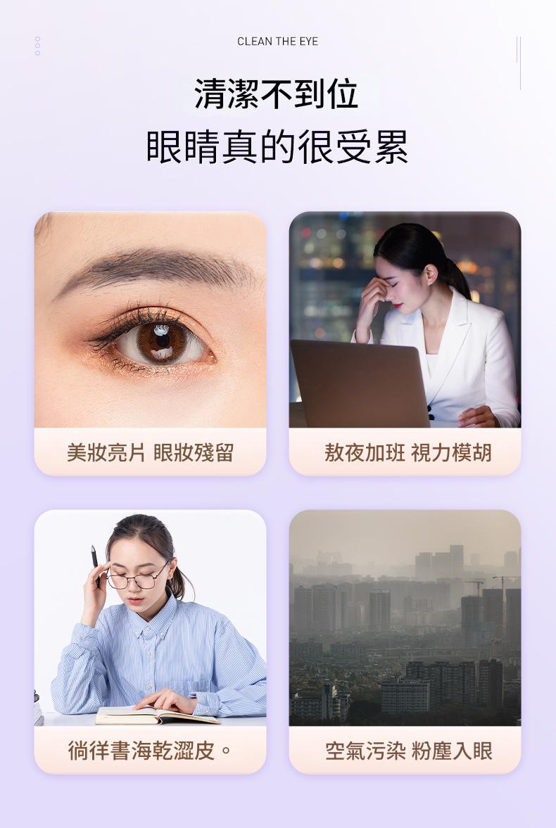 維生素B12洗眼液 260ml/盒 維生素b12洗眼液 260ml/盒