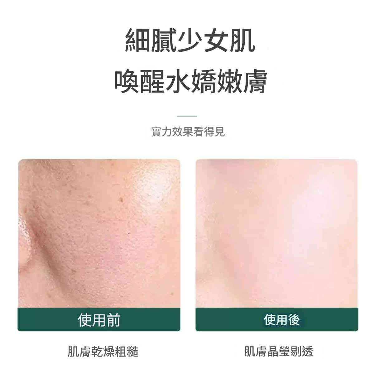 flowziax® 海藻補水面膜 5片/盒 (30ml ×5片)