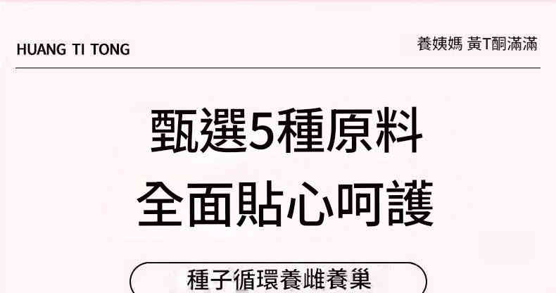 養巢護宮黃體酮養雌茶1袋/10包 (10g/1包)