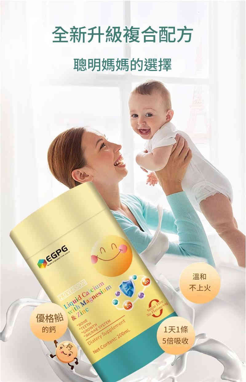 egpg 液體鈣鎂鋅小金條2.0 200mg/桶(20袋／盒)