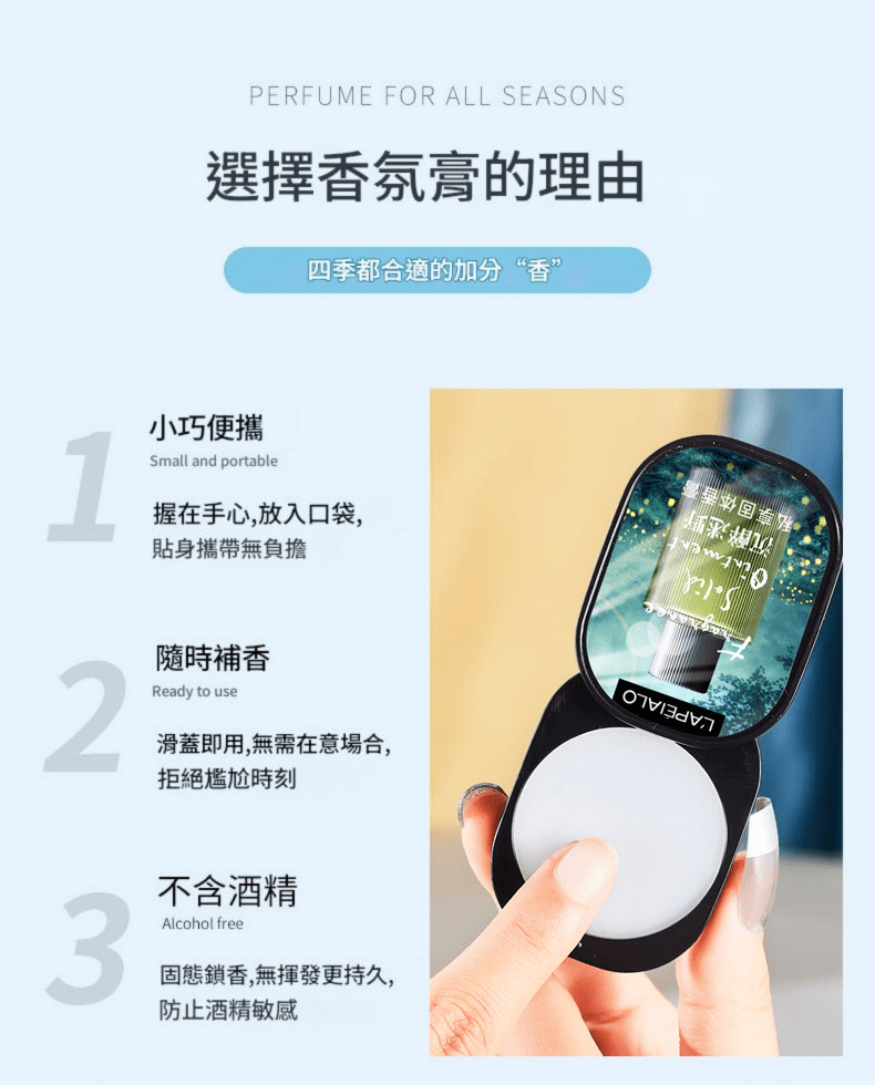 lapeialo 蕾佩爾固體香膏禮盒 4g×3香/盒