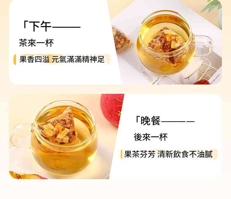 悠茗庭草 蘋果山楂茶 100g/袋(5克×20小包)