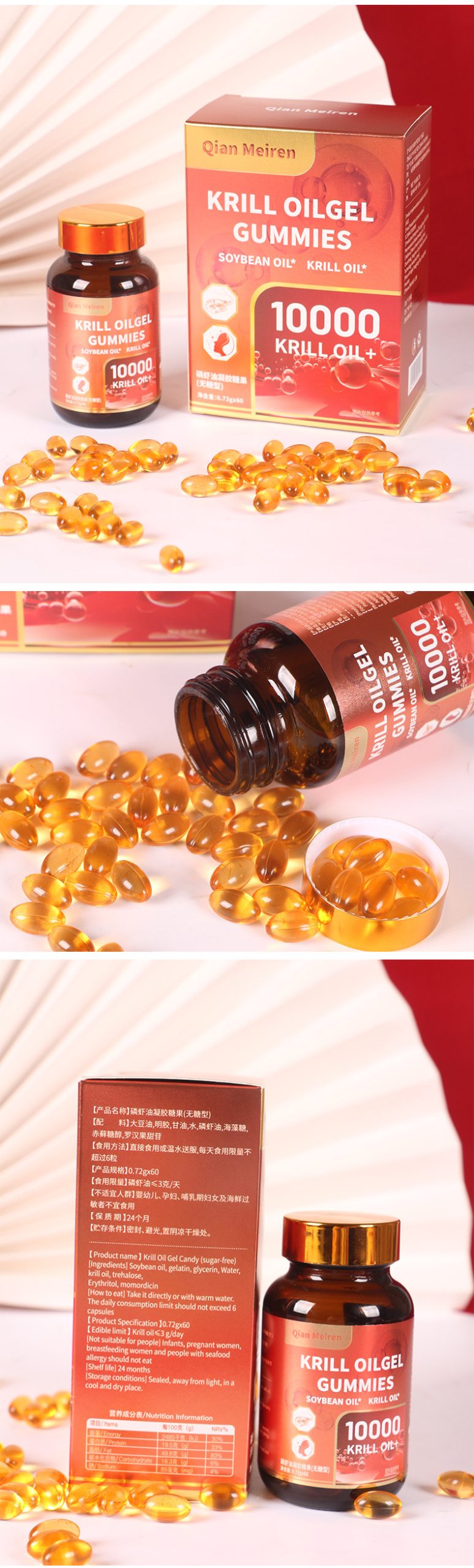 qian meiren 磷蝦油凝膠糖果(無糖型) 0.72g × 60粒/盒