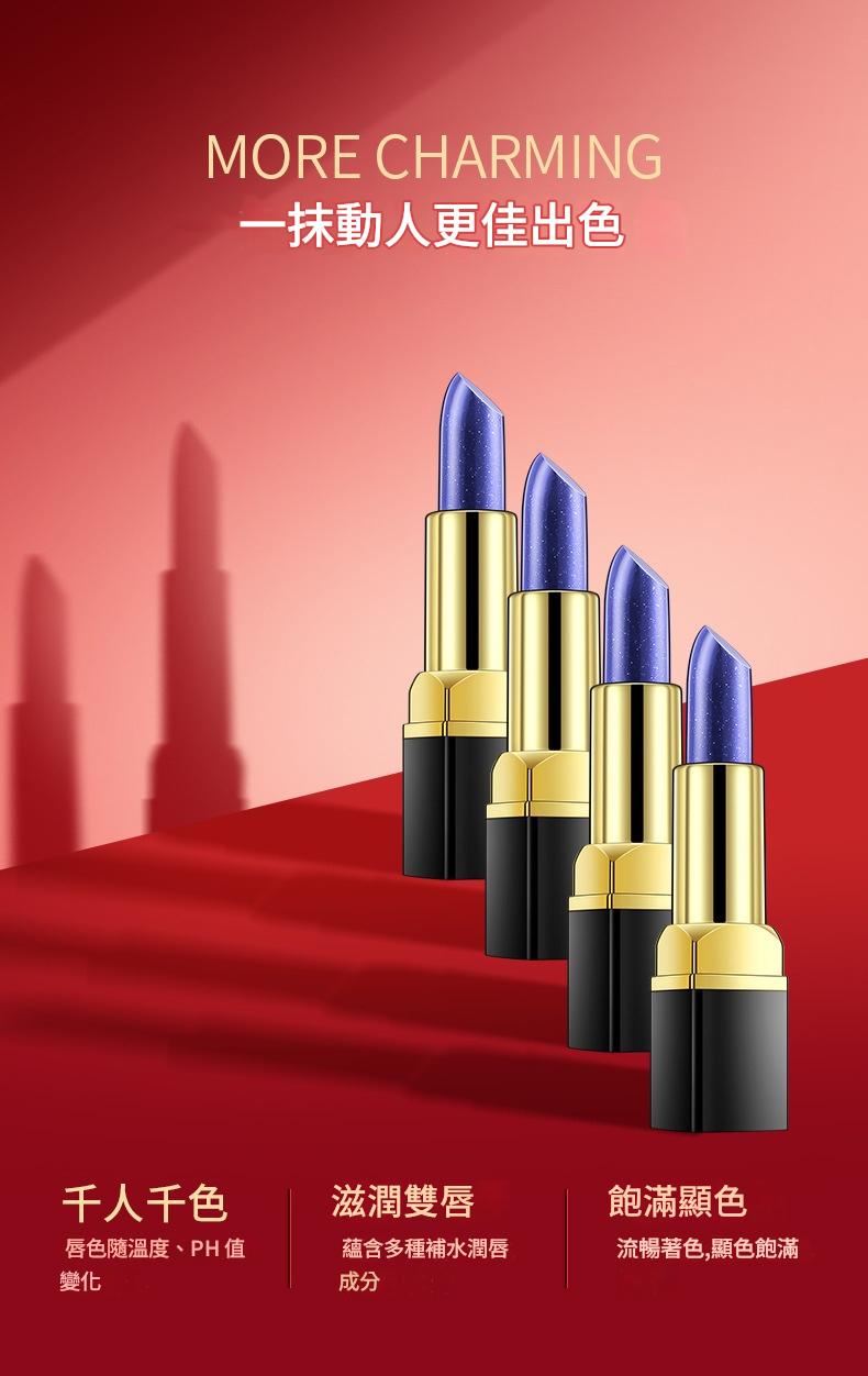 yanqina 藍玫瑰溫感變色口紅 27g/支