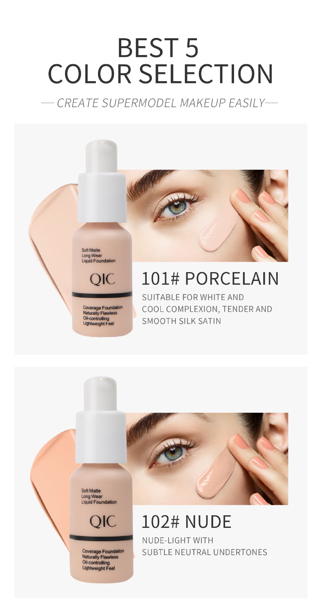 QIC 柔霧長效粉底液 30ml/盒 qic 柔霧長效粉底液 30ml/盒