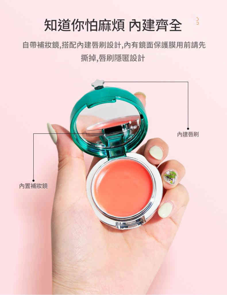 qic 滋潤睡眠唇膜潤唇膏 12g/盒