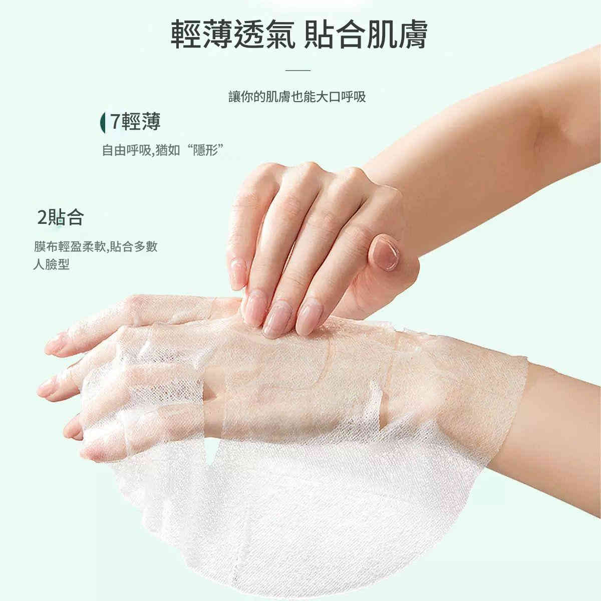 flowziax® 海藻補水面膜 5片/盒 (30ml ×5片)