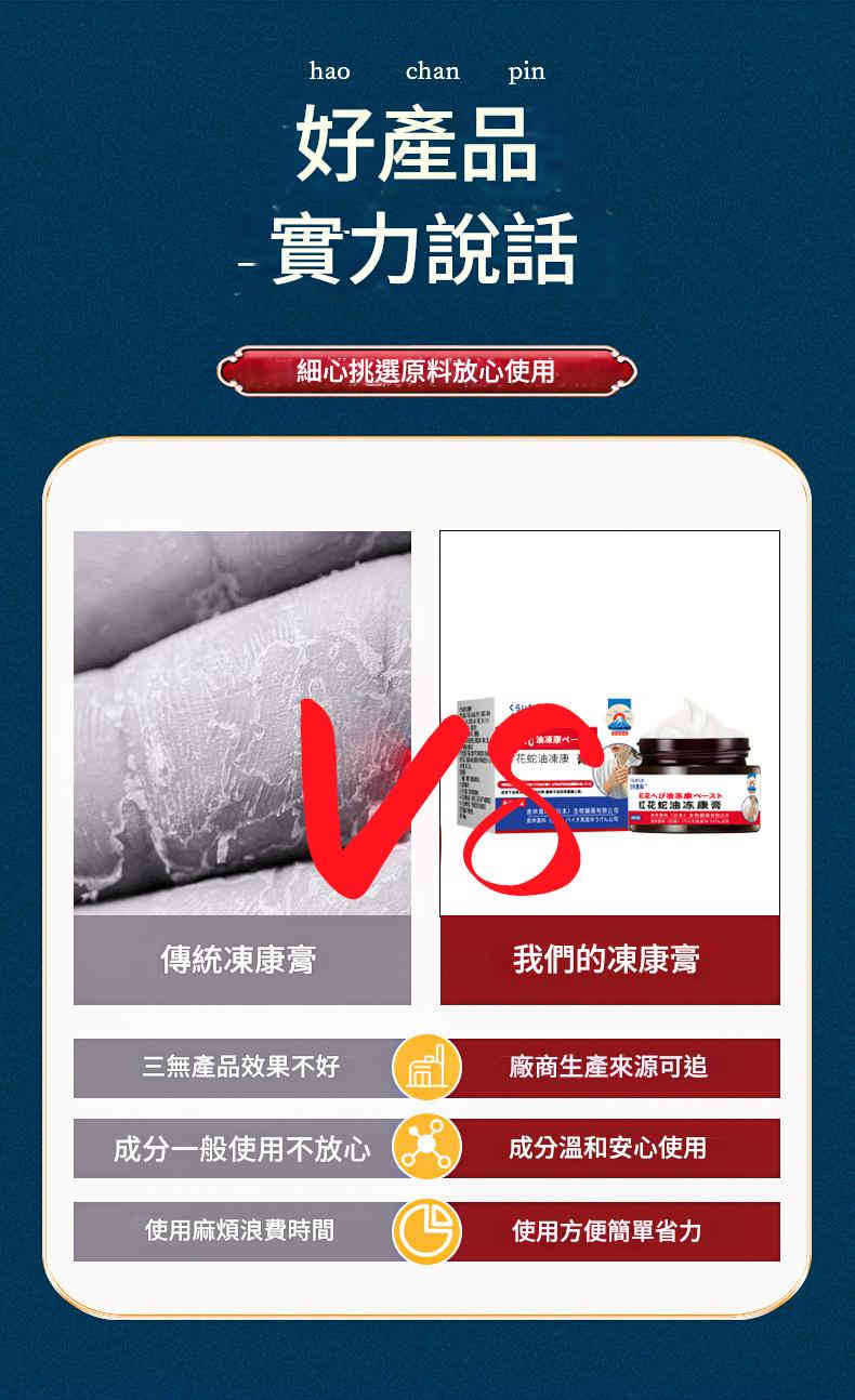 [日本] 倉井奧科紅花蛇油凍康膏 30g/盒