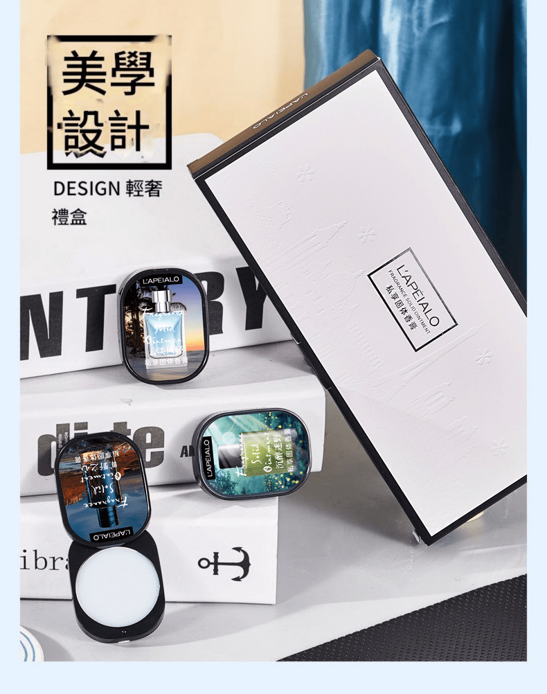 lapeialo 蕾佩爾固體香膏禮盒 4g×3香/盒