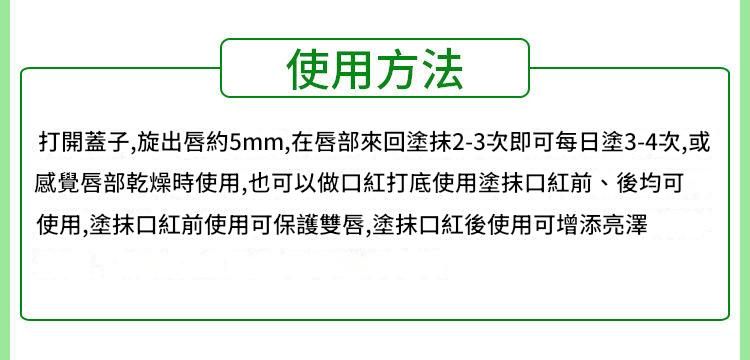 [日本]近江兄弟社藥用薄荷潤唇膏 4g/支x4