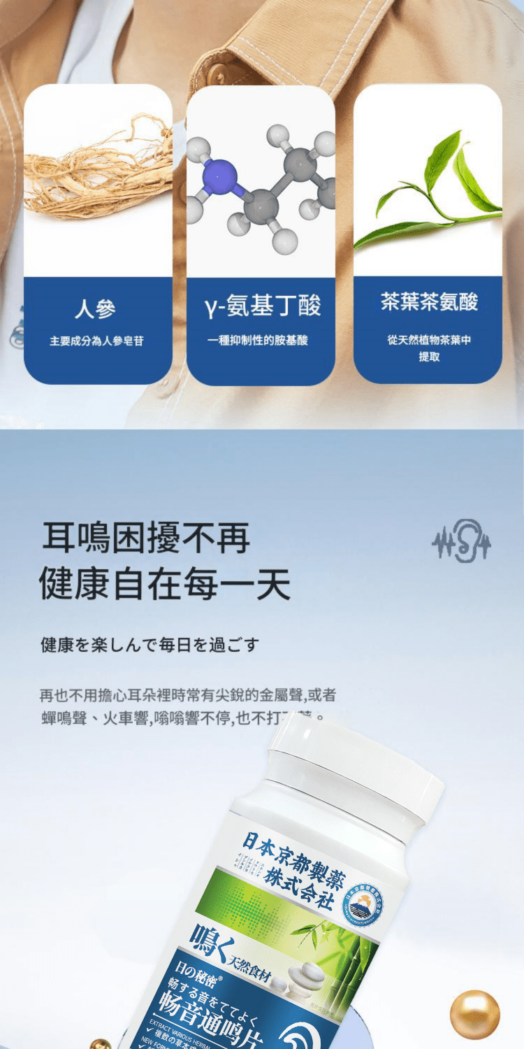 [日本]京都製藥 暢音通鳴片 1gx30片/盒