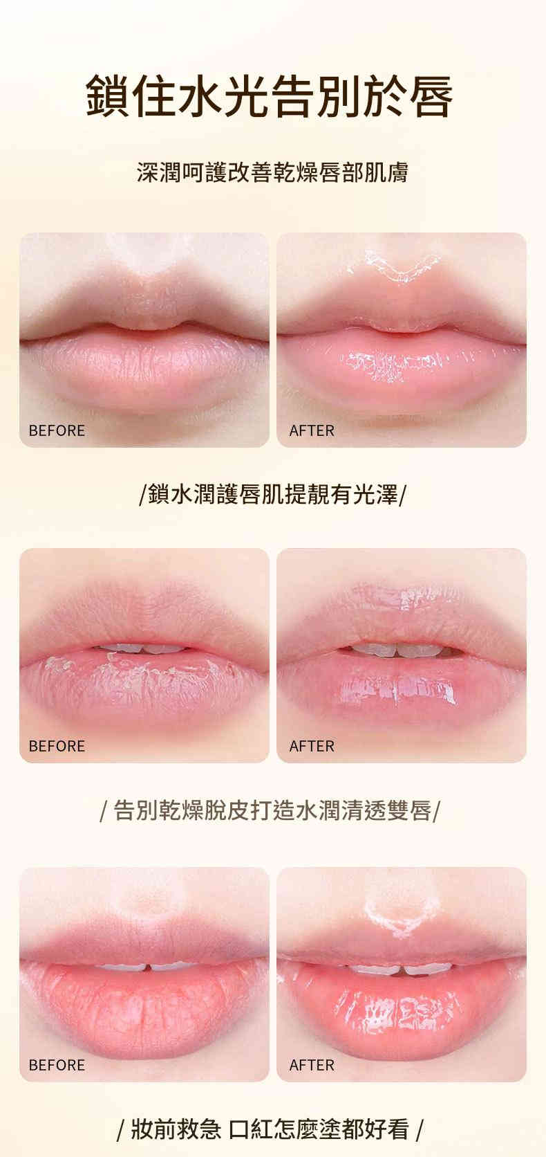 life girls 日夜呵護・雙唇水光綻放｜蜜語嘟潤護唇套組 — 輕薄鎖水・告別乾燥・重現少女嫩唇