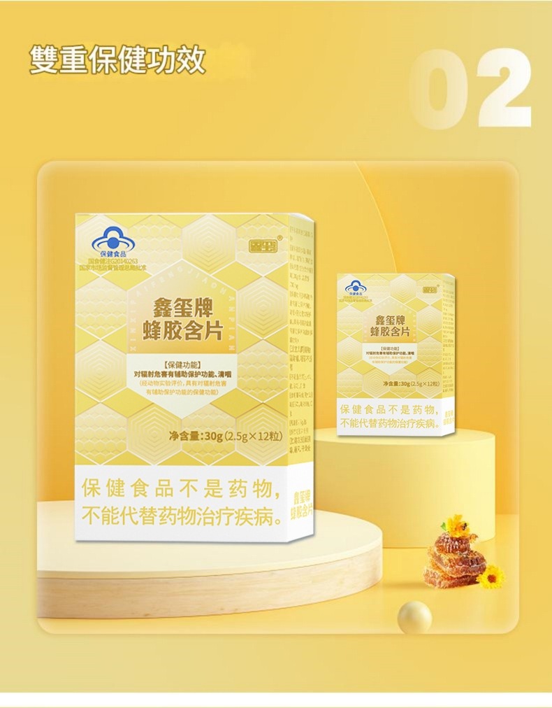 speakin® 蜂膠含片 30g/盒(12粒)