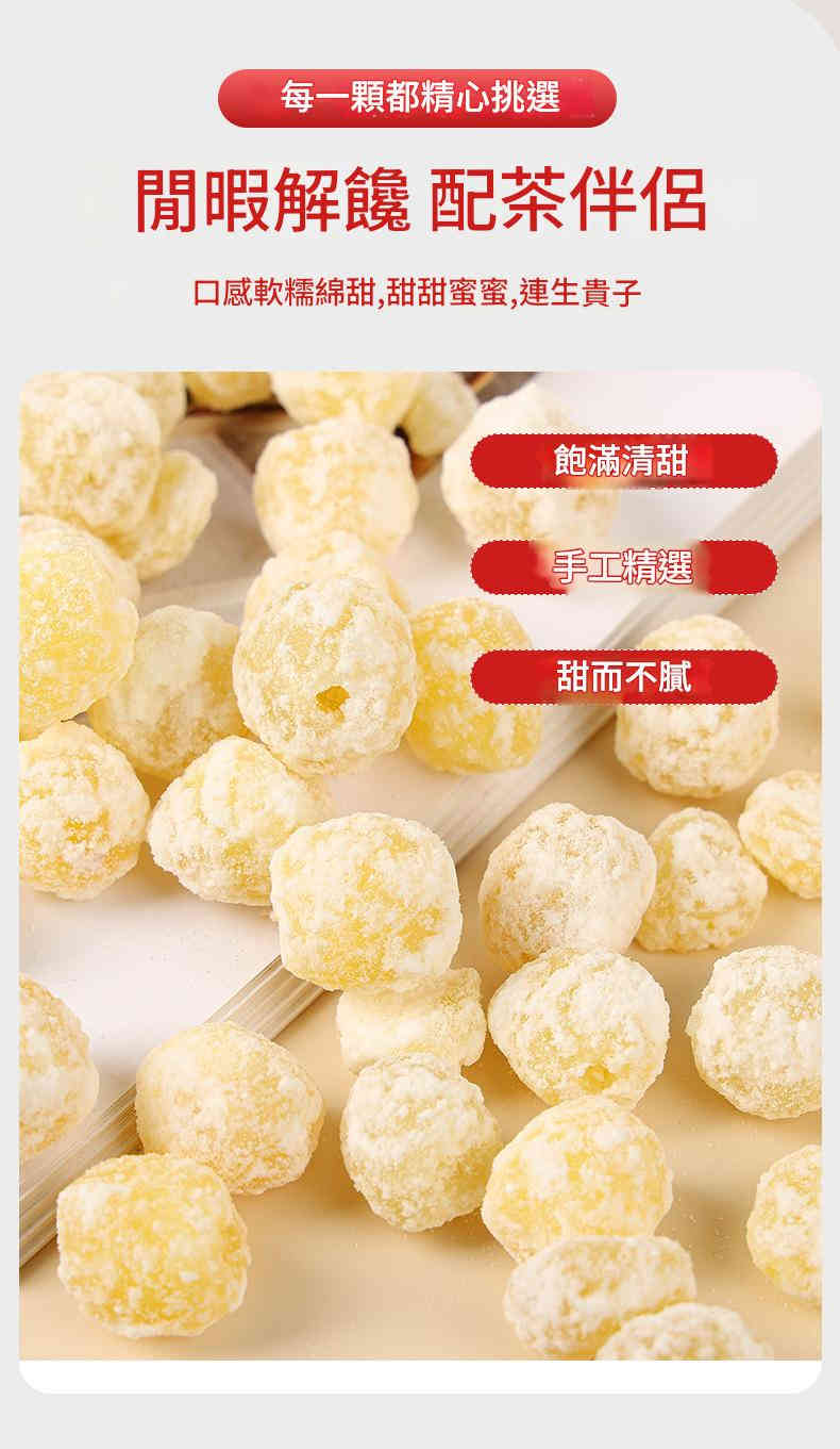 【手工傳承・清甜不膩】糖蓮子｜天然冰糖漬製｜辦公室解饞、配茶良伴｜老少皆宜的健康零食
