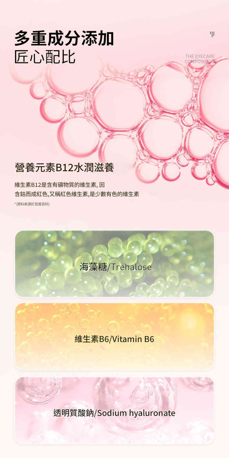 維生素B12洗眼液 260ml/盒 維生素b12洗眼液 260ml/盒